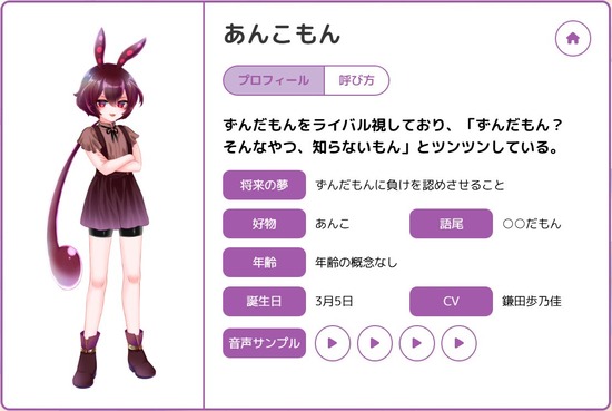 【画像】ずんだもんの色違い、ついにリリースｗｗｗｗｗ