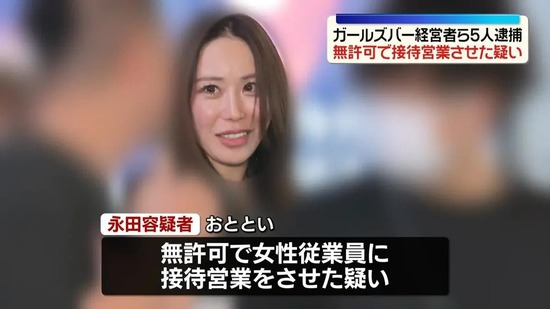 【画像】逮捕されたガールズバー経営者の熟女(41)ｗｗｗ