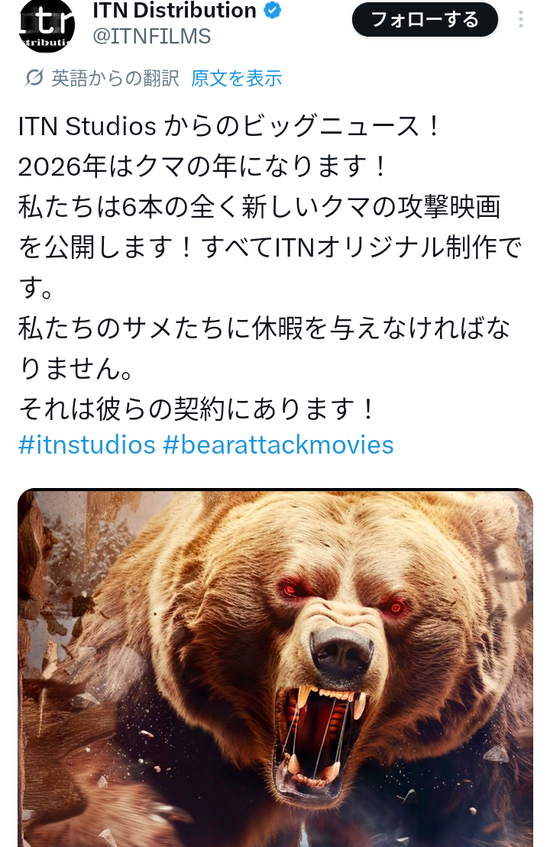 【画像】サメ映画、遂に終わる。大手スタジオがクマ映画への転換を発表…
