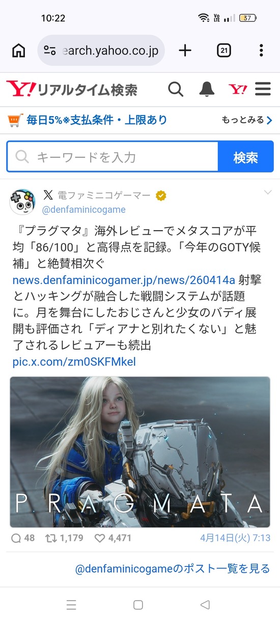 【朗報】プラグマタ、海外で大絶賛か…革新性のあるアクションで今年のGOTY候補と絶賛相次ぐｗｗｗ