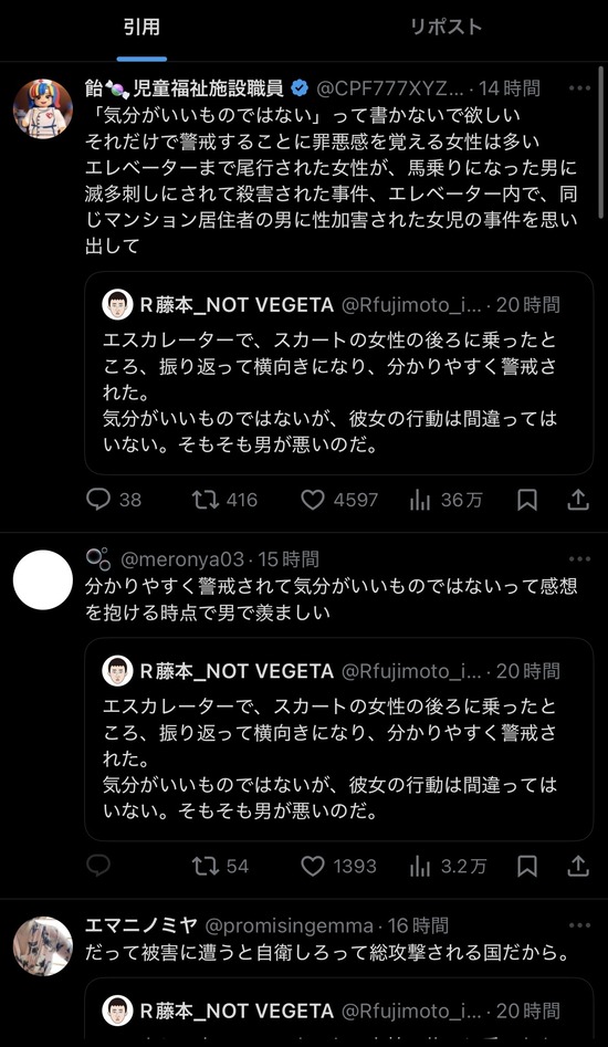 【画像】ベジータさん、Xのツイフェミ共の一斉攻撃を受けてしまうｗｗｗ