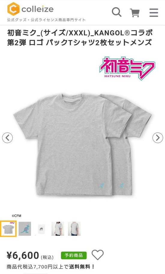 【画像】初音ミクのTシャツ、6,600円(税込)ｗｗｗｗｗｗｗｗｗｗ