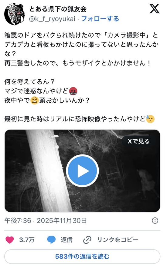 【動画】動物愛護女さん「これじゃクマさんが危ない…！」  深夜の山奥に現れクマの罠を解除してしまう・・・