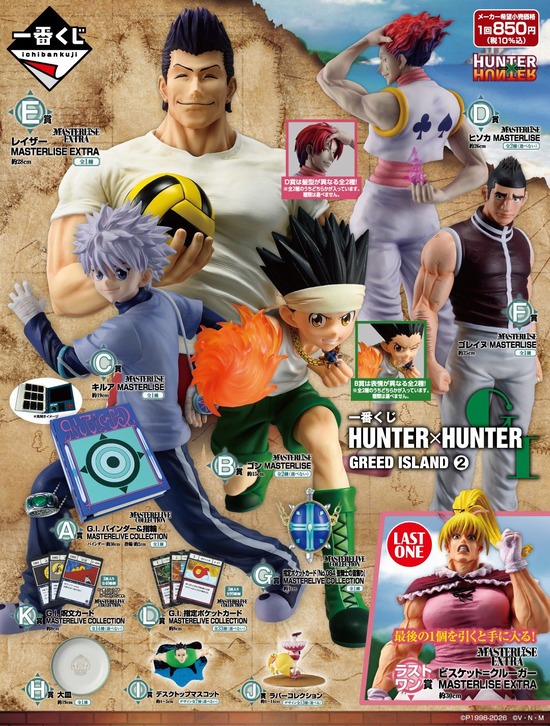 【画像】HUNTER×HUNTER一番くじ、当たりしかないｗｗｗｗｗ