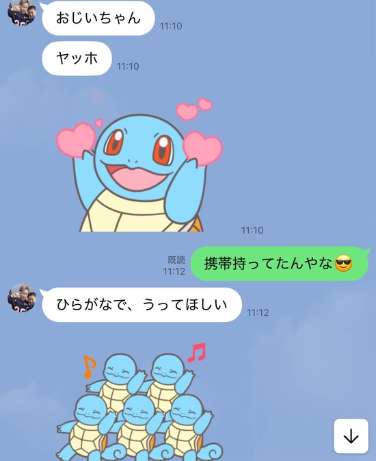 【画像】孫とのLINE、楽しすぎるｗｗｗｗｗ