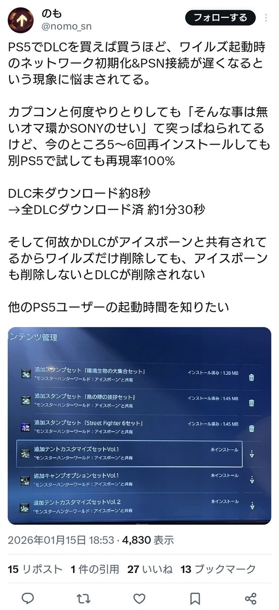 【画像】モンハンワイルズさん、PS5ではDLC多いほど遅くなることが判明ｗｗｗ