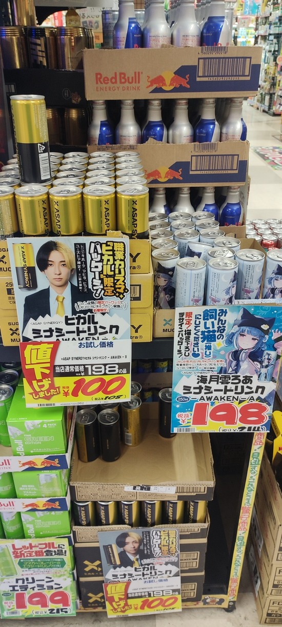 【画像】ヒカルがプロデュースしたエナジードリンクの末路ｗｗｗｗｗ