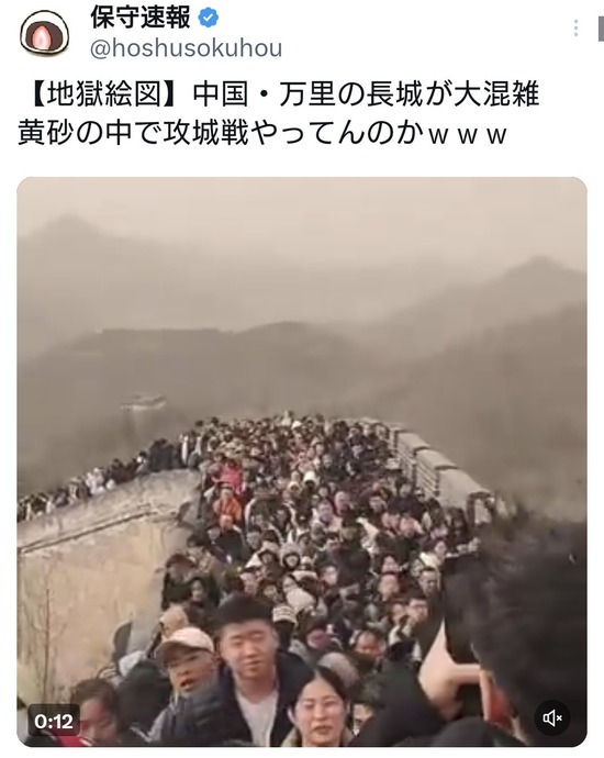 【春節】中国・万里の長城が大混雑の地獄絵図…