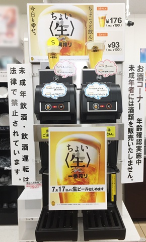 【画像】セブン「コンビニ100円生ビールを流行らせるぞ！」←こいつが秒で消えた理由…