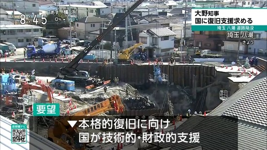 【画像】八潮穴、とんでもないことになっていた・・・・・