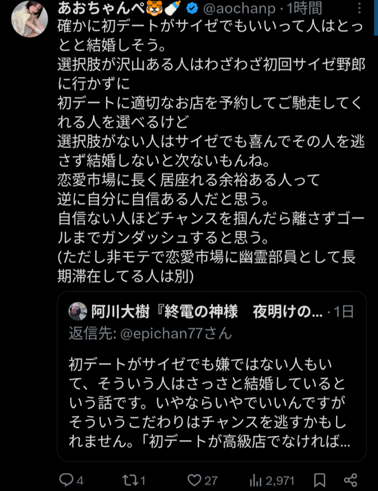 【画像】大物フェミニストさん「自信がない女ほどさっさと結婚する、恋愛市場に残る女は逆に自信ある女」
