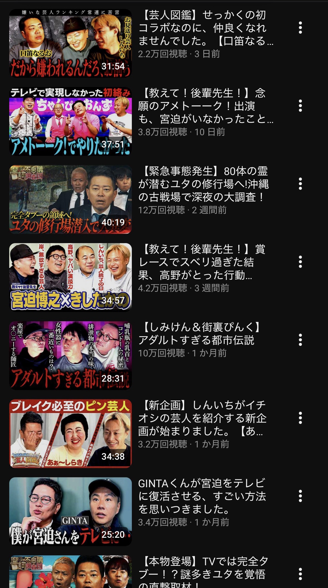YouTuber宮迫さん、再生数3万程度に…一体なぜ？