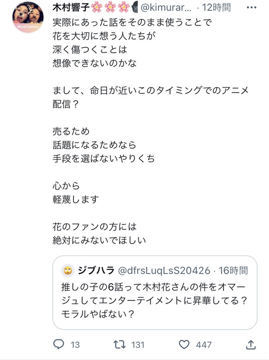 【悲報】推しの子、ガチで終わるｗｗｗｗｗｗｗｗ