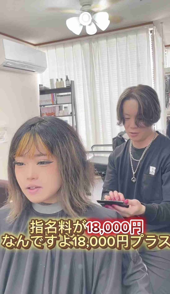 【画像】女さんの美容院代、レベチｗｗｗｗｗ