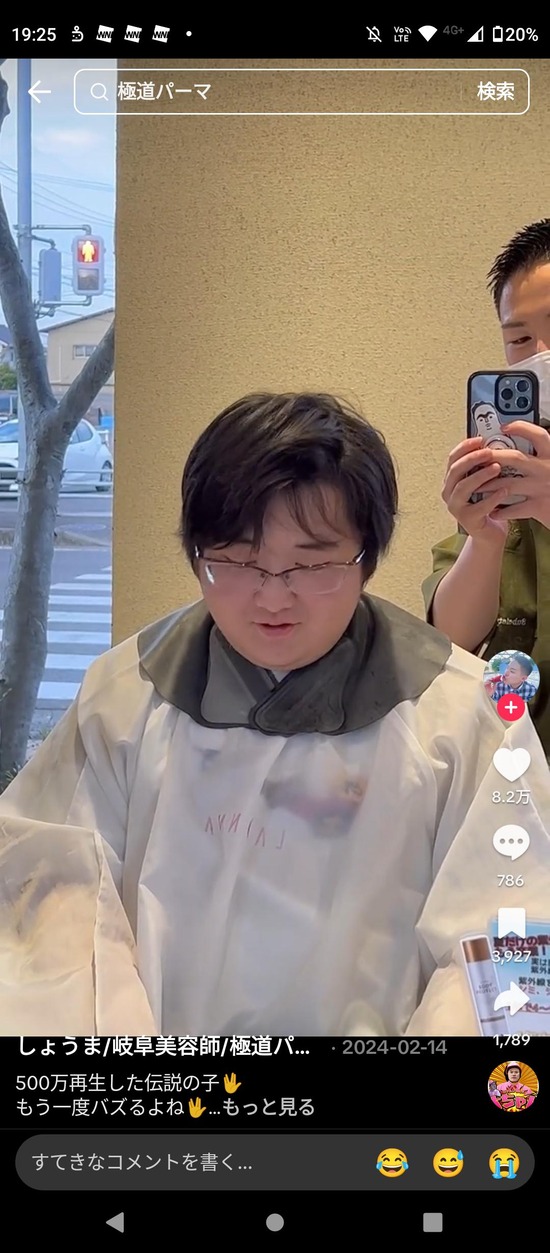 【画像】垢抜け美容室、過去最高の成功ｗｗｗ