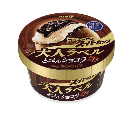 “大人の” スーパーカップ、新発売ｷﾀ━━━━(ﾟ∀ﾟ)━━━━!!