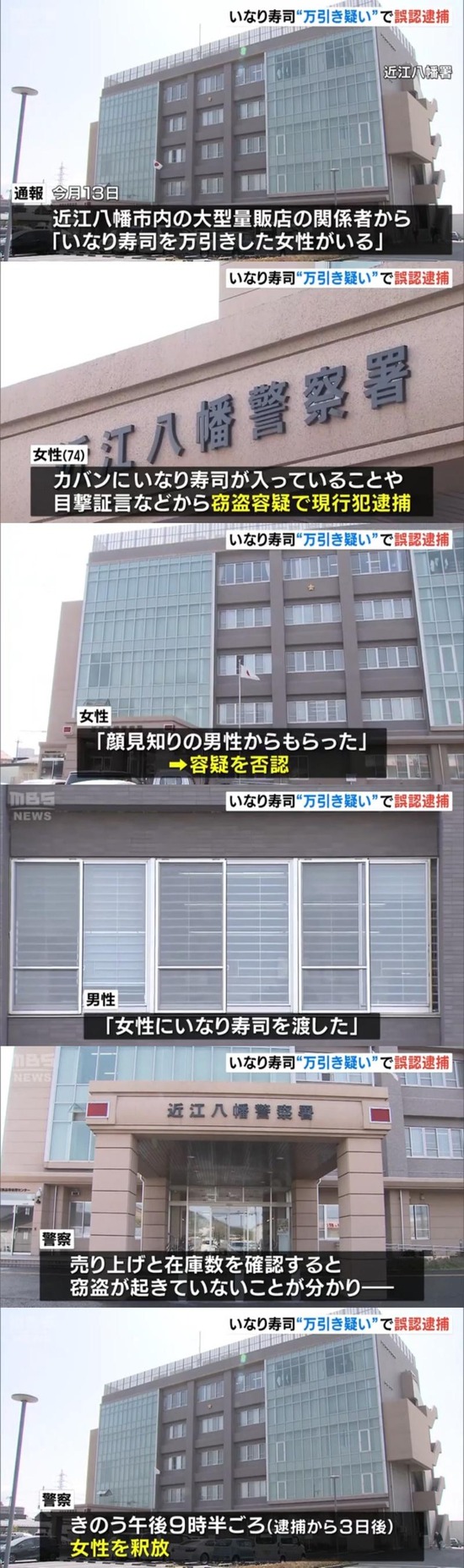 【画像】店員「万引きです！」 警察「逮捕だ！」 女の者「もらったんです！」 男「あの～」 警察「ッッ！？」