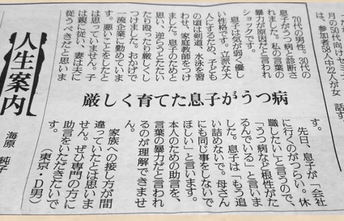 【画像】息子を殴ってしつけた結果・・・・・