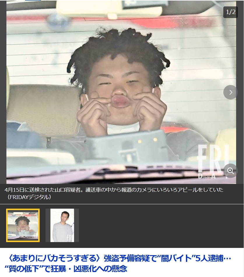 【画像】闇バイトで捕まった２０歳の顔、ヤバすぎる・・・・・