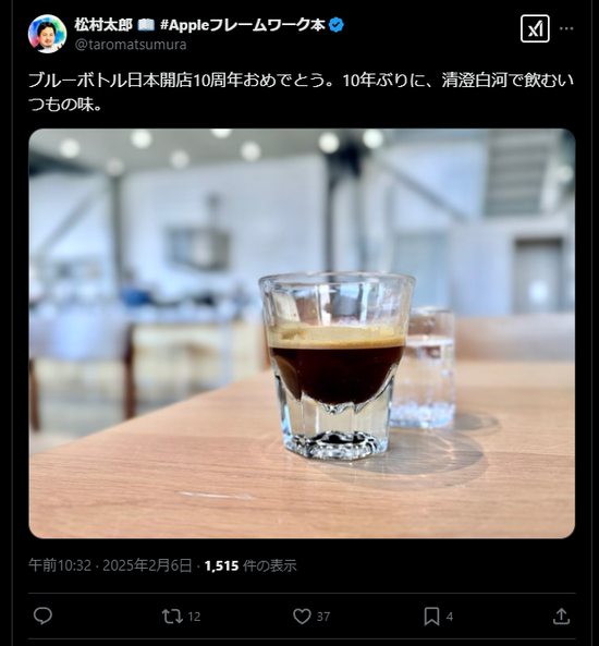 【画像】「ブルーボトル日本開店10周年おめでとう。10年ぶりに、清澄白河で飲むいつもの味。」