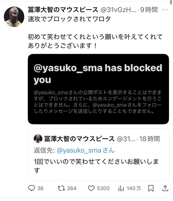 【画像】大人気芸人やす子さん、Xでブロックオリンピック開催中ｗｗｗｗｗ