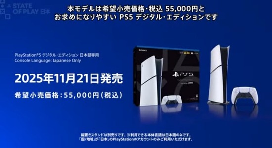 【画像】PS5、値下げｗｗｗｗｗ