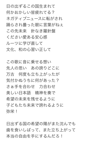 【画像】ケツメイシ、新曲の歌詞がヤバくて炎上ｗｗｗ