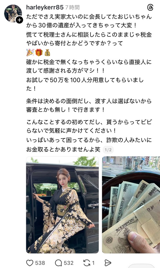 【画像】お金配り美人女性、指でウッカリ正体を表してしまうwwwww