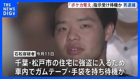【画像】イケメン、ポケモンカードを強盗して逮捕…