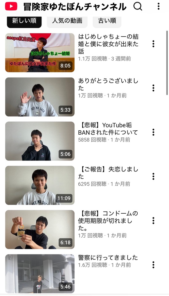 【画像】元不登校小学生YouTuberゆたぼん、再生数が終わるｗｗｗｗｗ