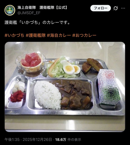 【画像】海上自衛隊の「海軍カレー」がめちゃくちゃウマそうｗｗｗ