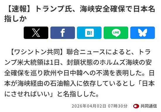 【画像】日本さん、トランプおやびんに「お前がホルムズ海峡を安全にしろ」と言われてしまう・・・