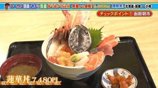 画像 7480円の高級海鮮丼がコチラｗｗｗｗｗｗｗｗｗｗ 2ch ニュー速クオリティ