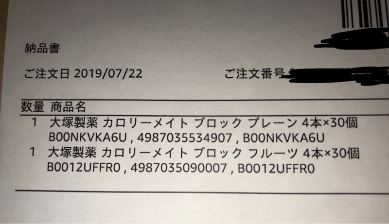 カロリーメイト一万円分の画像がこちらwww : スコールちゃんねる｜2ちゃんまとめブログ