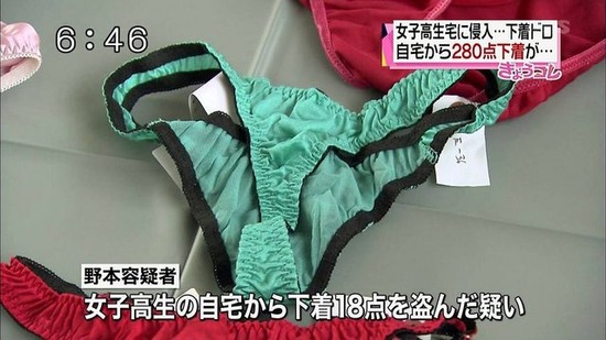 【画像】警察さん、女子高生の勝負パンティを大公開してしまうｗｗｗｗｗｗ