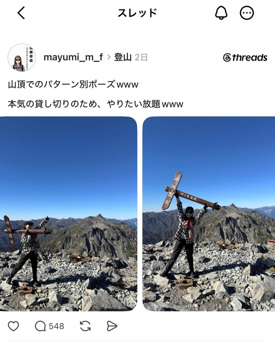 【画像】登山家さん、山頂の標識を引っこ抜いてしまい炎上・・・