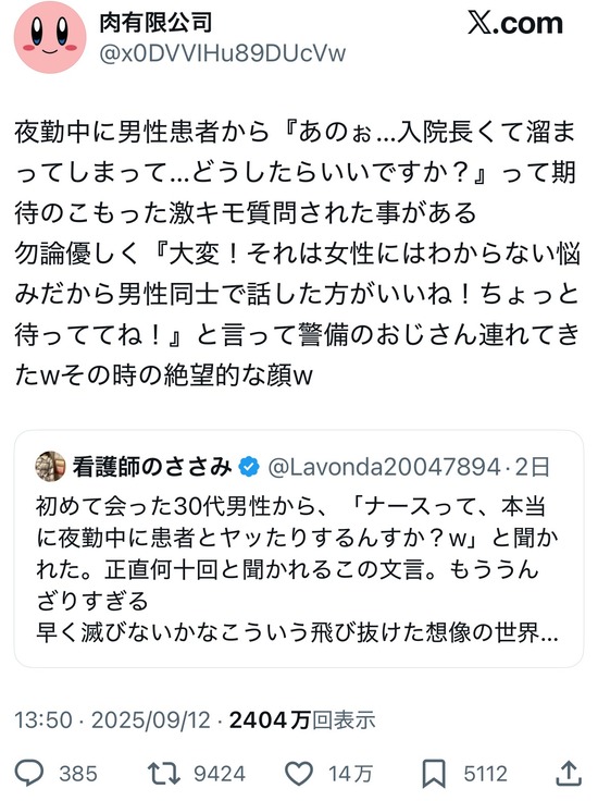 【画像】看護師さん、患者を絶望の淵に落としてしまう・・・