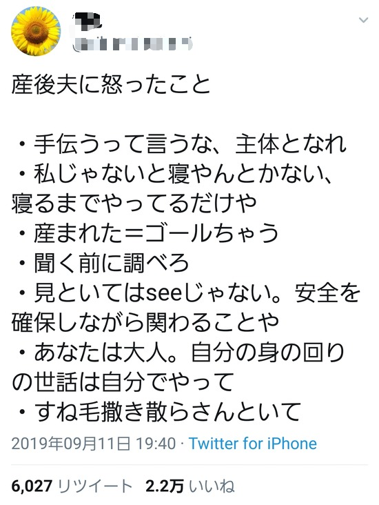 【狂気】産後女さん、発狂してしまい夫にブチぎれるｗｗｗｗｗｗ