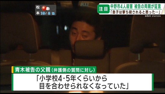 糖質の息子を通院させず猟銃とナイフを買い与え4人殺害させた長野市議会議員「愛情で治ると思った」