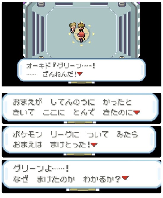 【画像】オーキド博士、孫のグリーンを説教し追い詰めるｗｗｗ