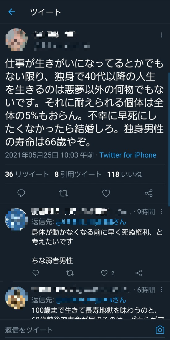 画像 Twitter識者 40代以降の人生は悪夢以外の何者でもない 早く結婚しろ これ 2ch ニュー速クオリティ 画像 Twitter識者 40代以降の人生は悪夢以外の何者でもない 早く結婚しろ これ 2ch ニュー速クオリティ