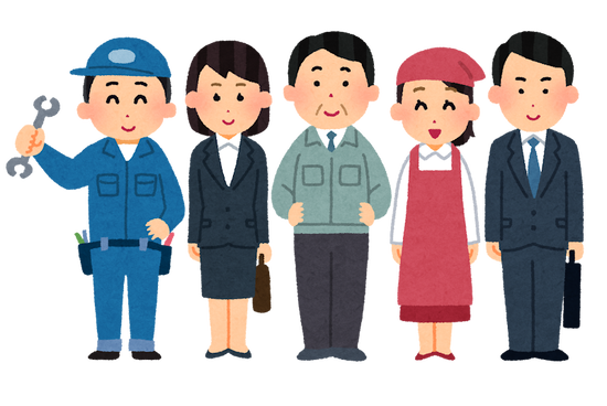 あんた大卒なのにその仕事！？って職業・・・