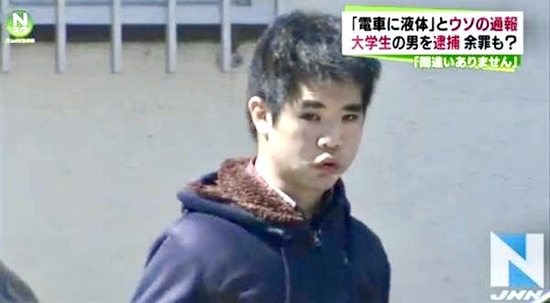 【画像】イタズラ通報を繰り返して複数回逮捕されてる24歳学生の御尊顔・・・