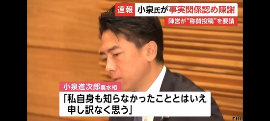 【画像】小泉進次郎さん「ステマ指示の件は私は一切知らなかった。総裁選は普通に出ます」