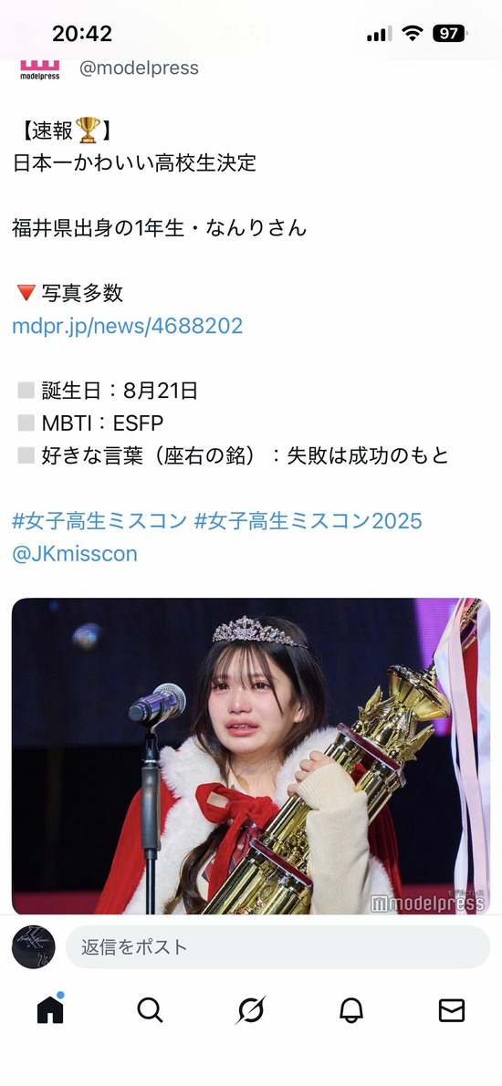 【闇深】日本一可愛い女子高生2025が決定→直後に未成年飲酒発覚ｗｗｗ