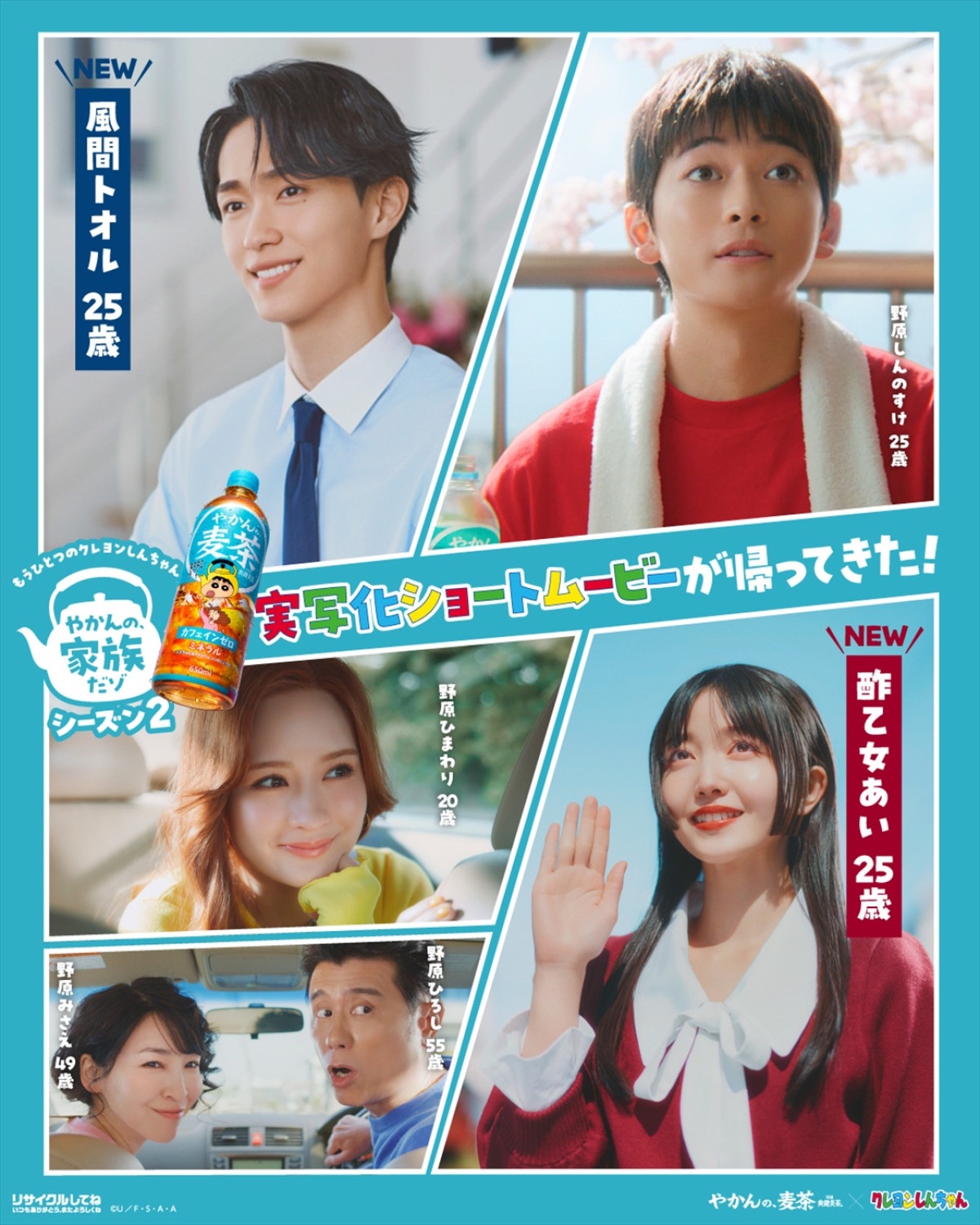 【画像】クレヨンしんちゃん実写化ｗｗｗｗｗ