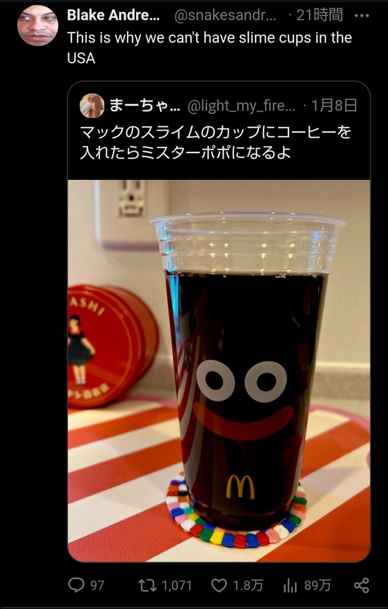 【画像】アメリカ人さん、マクドナルドとドラゴンクエストにブチギレる…