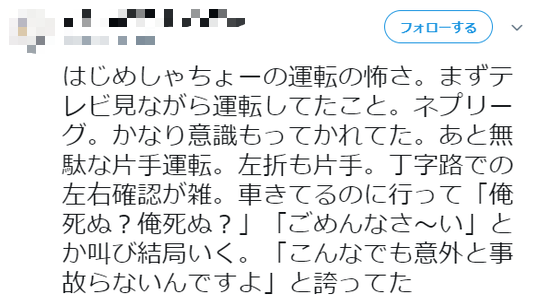 【画像】はじめしゃちょーの危険運転を告発！？日本一のYouTuber終了と話題にｗｗｗ