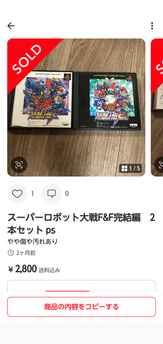 【画像】レトロゲーム、ブームが過熱しすぎてお前らが普通に持ってそうなソフトすら高騰ｗｗｗ