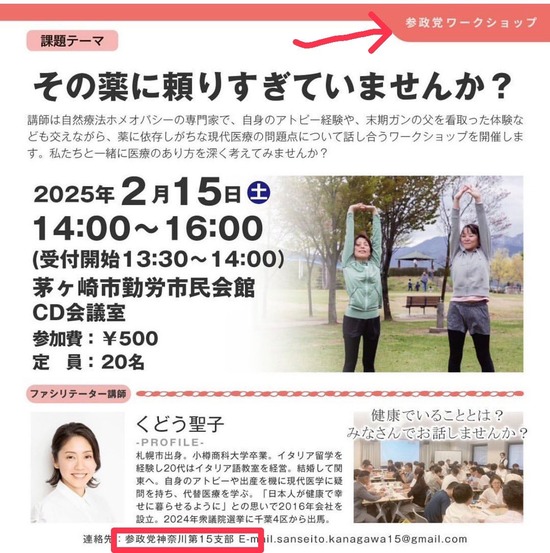 【画像】参政党が推奨する民間療法「ホメオパシー」ヤバすぎワロタｗｗｗｗｗ